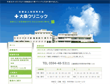 Tablet Screenshot of daiso-cn.com